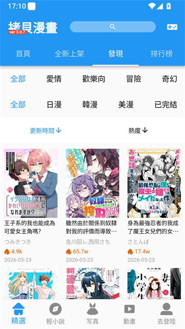 发现